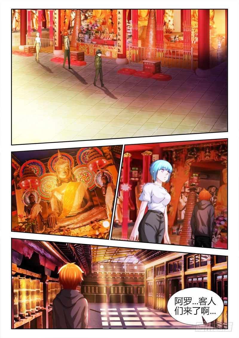不死者漫画,29、族长2图