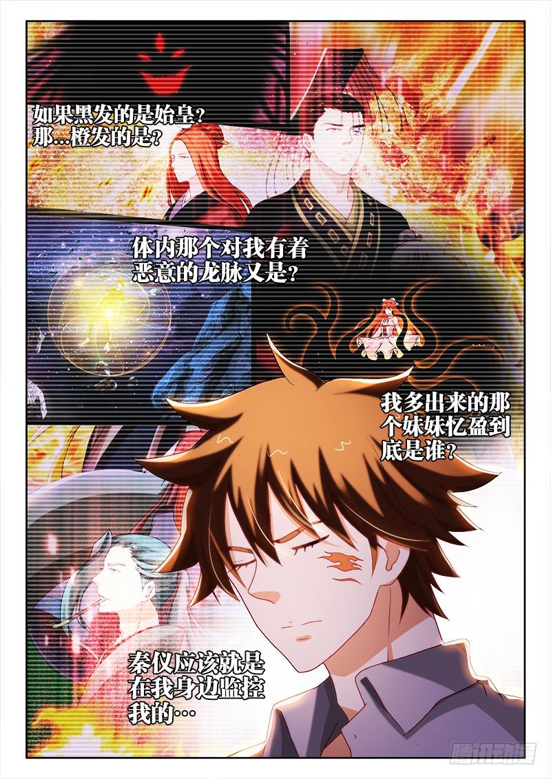 不死者漫画,134、阳春三月2图