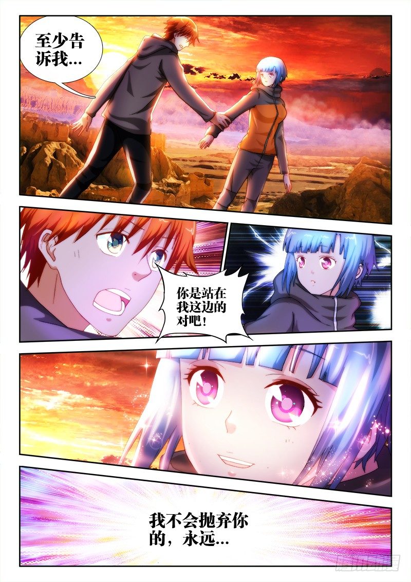 不死者漫画,23、承诺1图