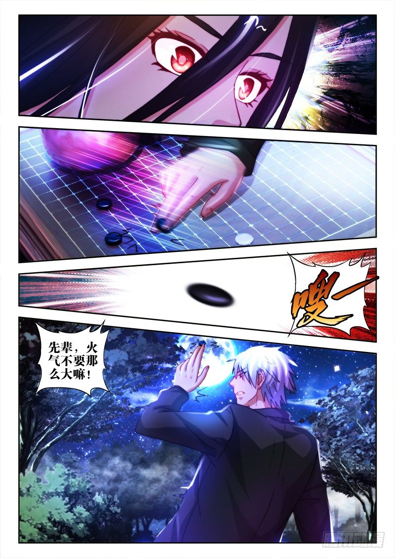 不死者漫画,32、风雨欲来2图