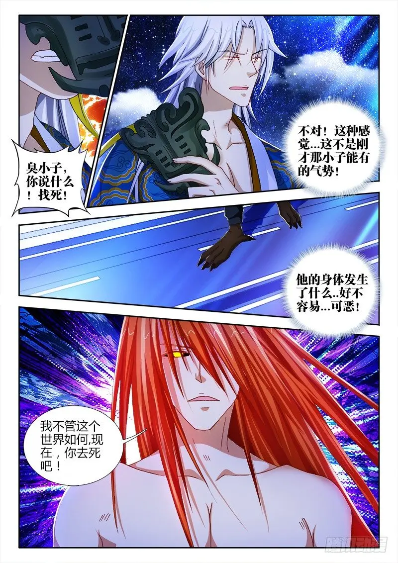 不死者漫画,60、我想要力量2图