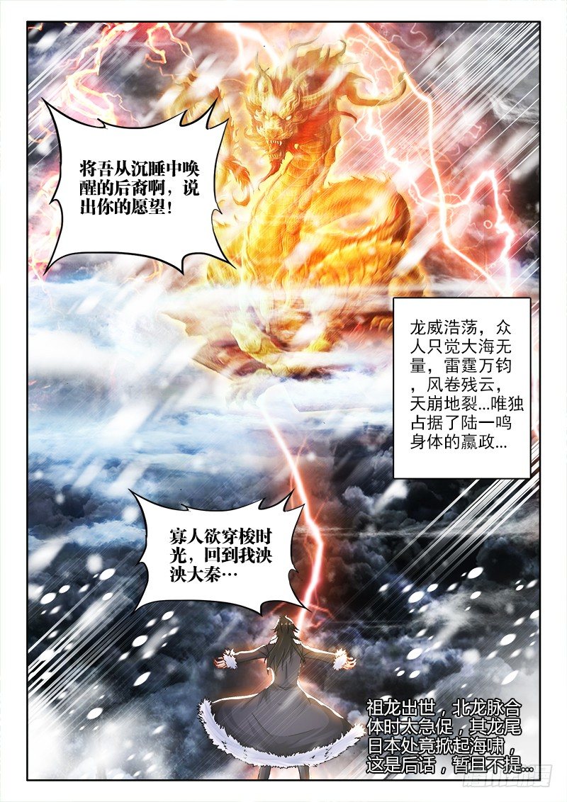 不死者漫画,120、不诉离殇1图