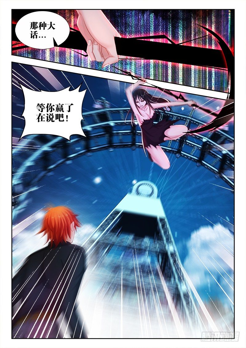 不死者漫画,84、风暴前夕2图