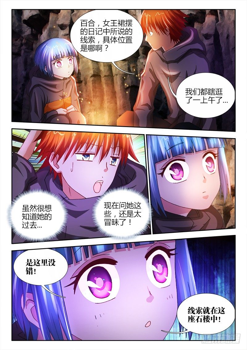 不死者漫画,22、传说1图