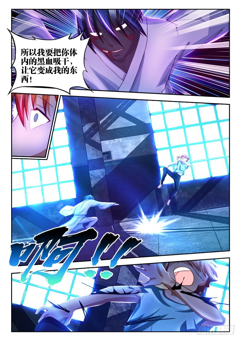 不死者漫画,12、黑色物质2图