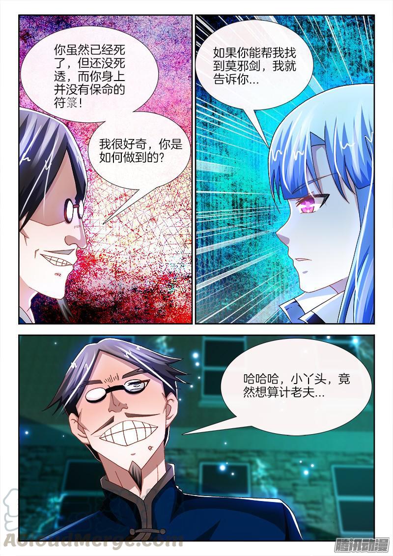 不死者漫画,203、黑白无常1图