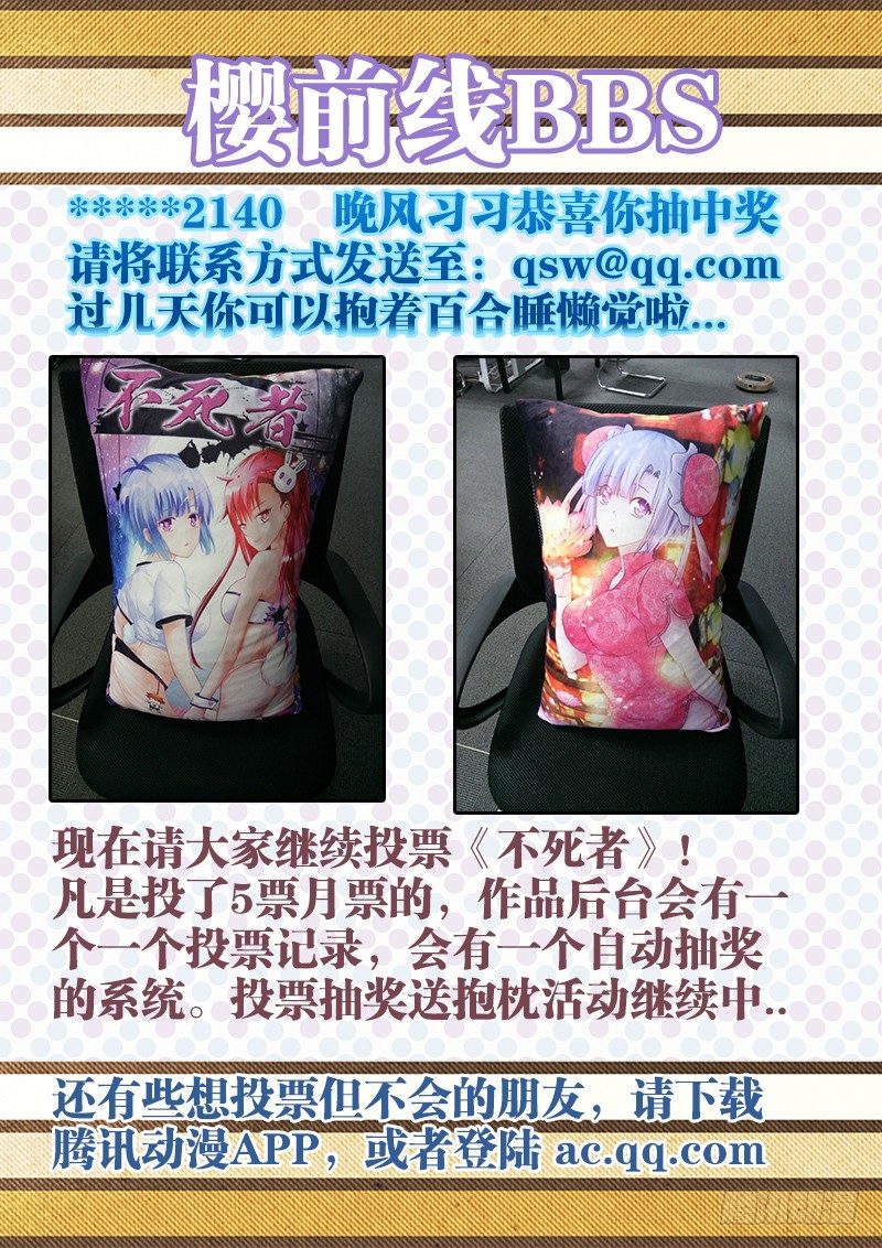 不死者漫画,135、止战之殇2图