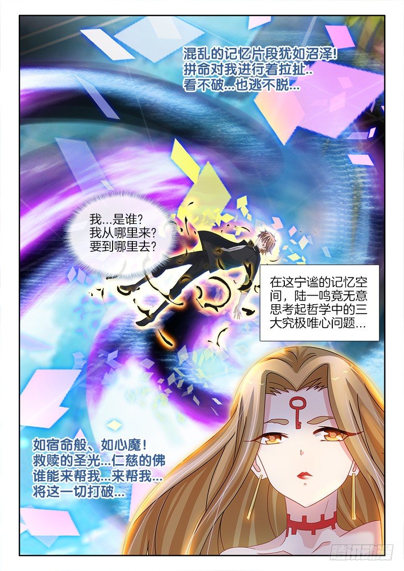 不死者漫画,145、高潮终将降临2图