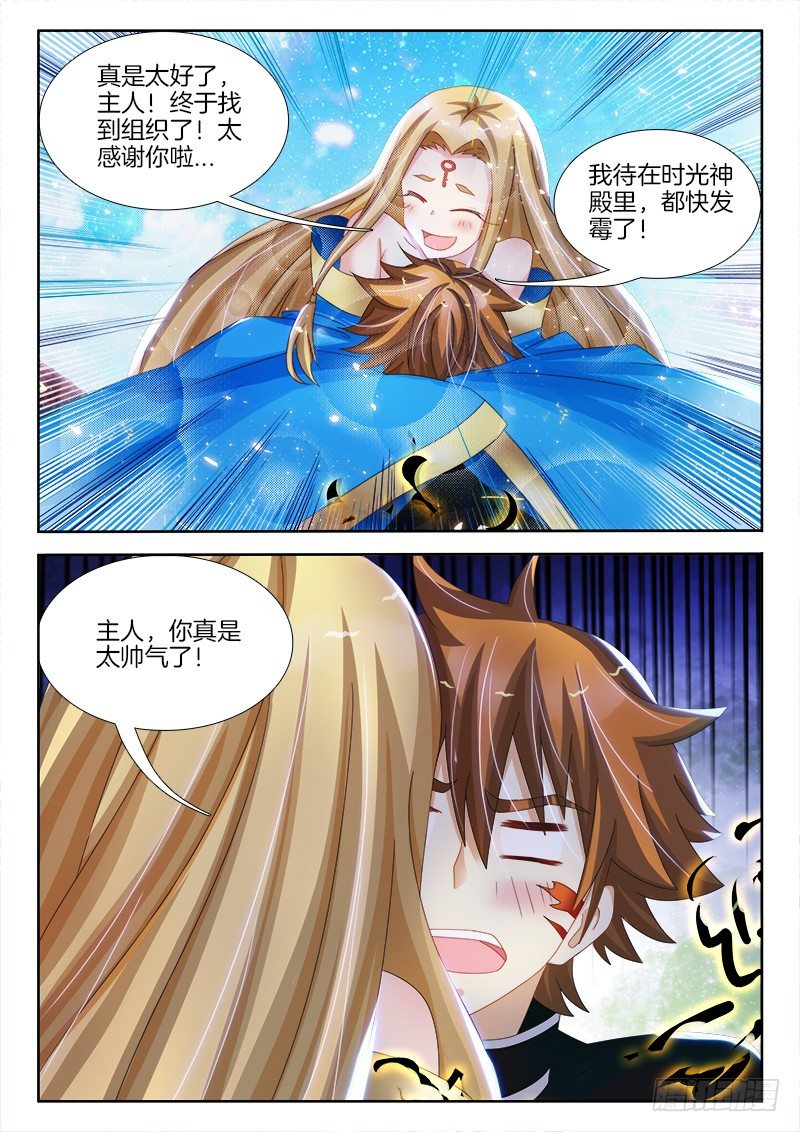 不死者漫画,143、像中枪了一样！1图