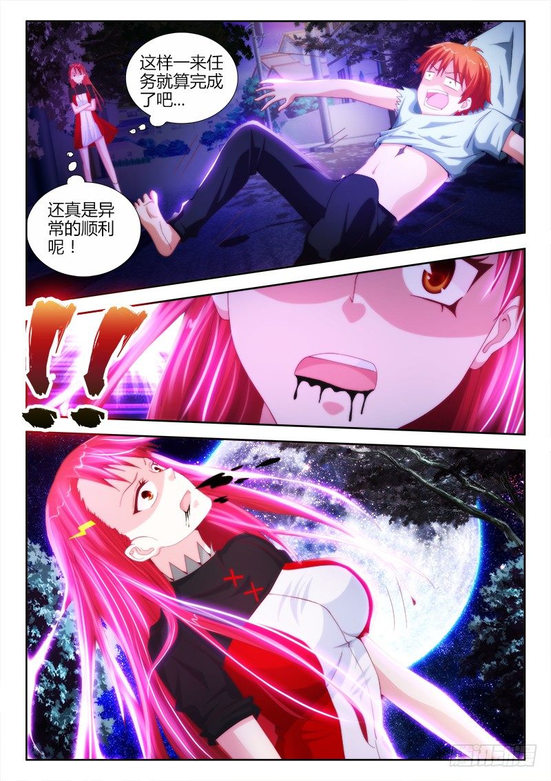 不死者漫画,10、洗澡请锁门1图