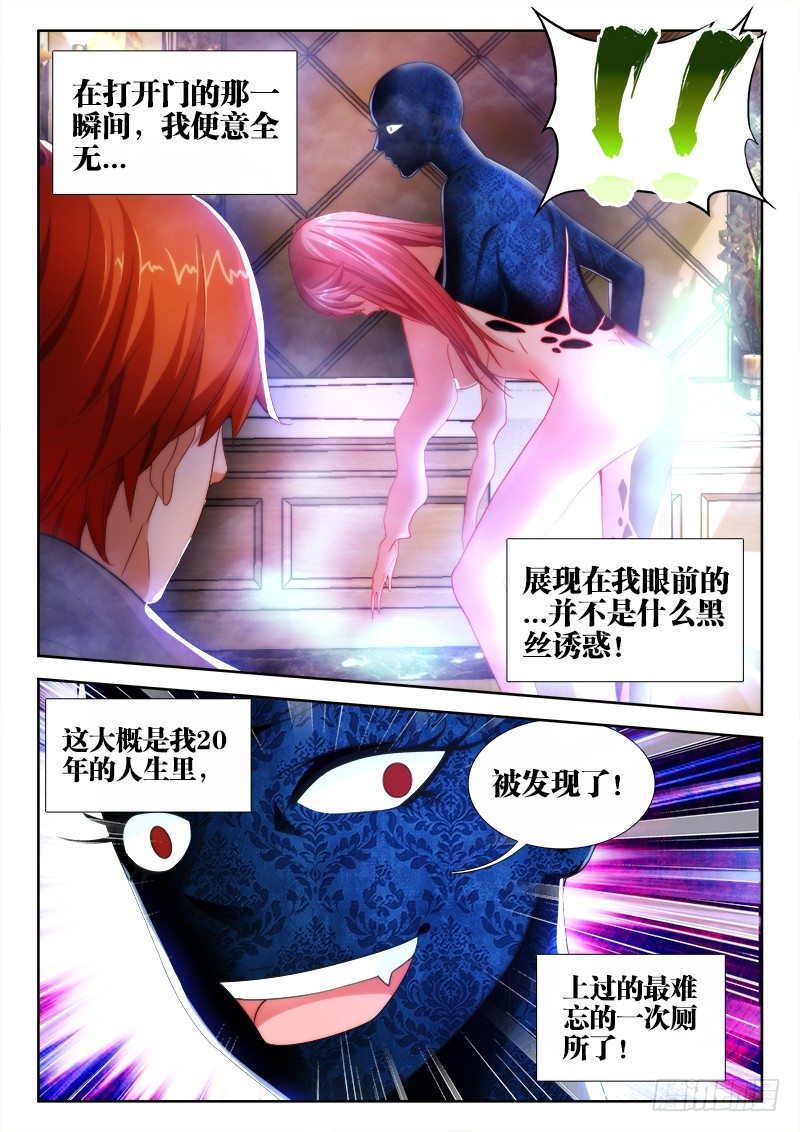 不死者漫画,2、黑丝诱惑1图