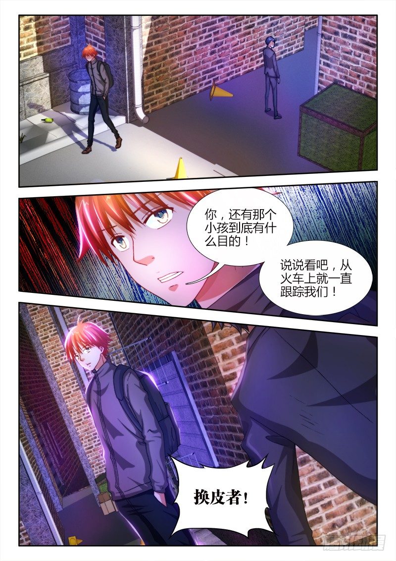 不死者漫画,20、来龙去脉1图