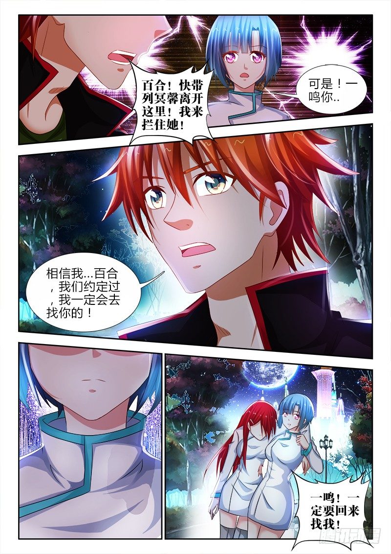 不死者漫画,84、风暴前夕2图