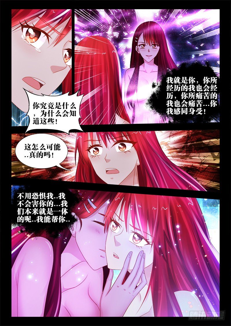 不死者漫画,90、梦魇之间1图