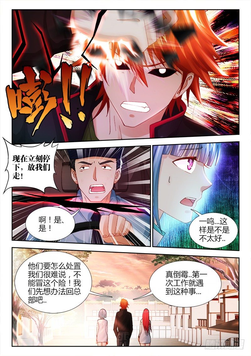 不死者漫画,82、上电视了！2图