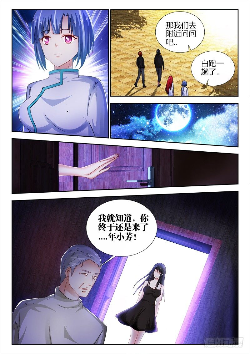 不死者漫画,77、正面对决1图