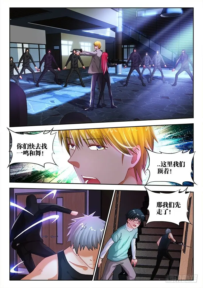 不死者漫画,56、入侵1图