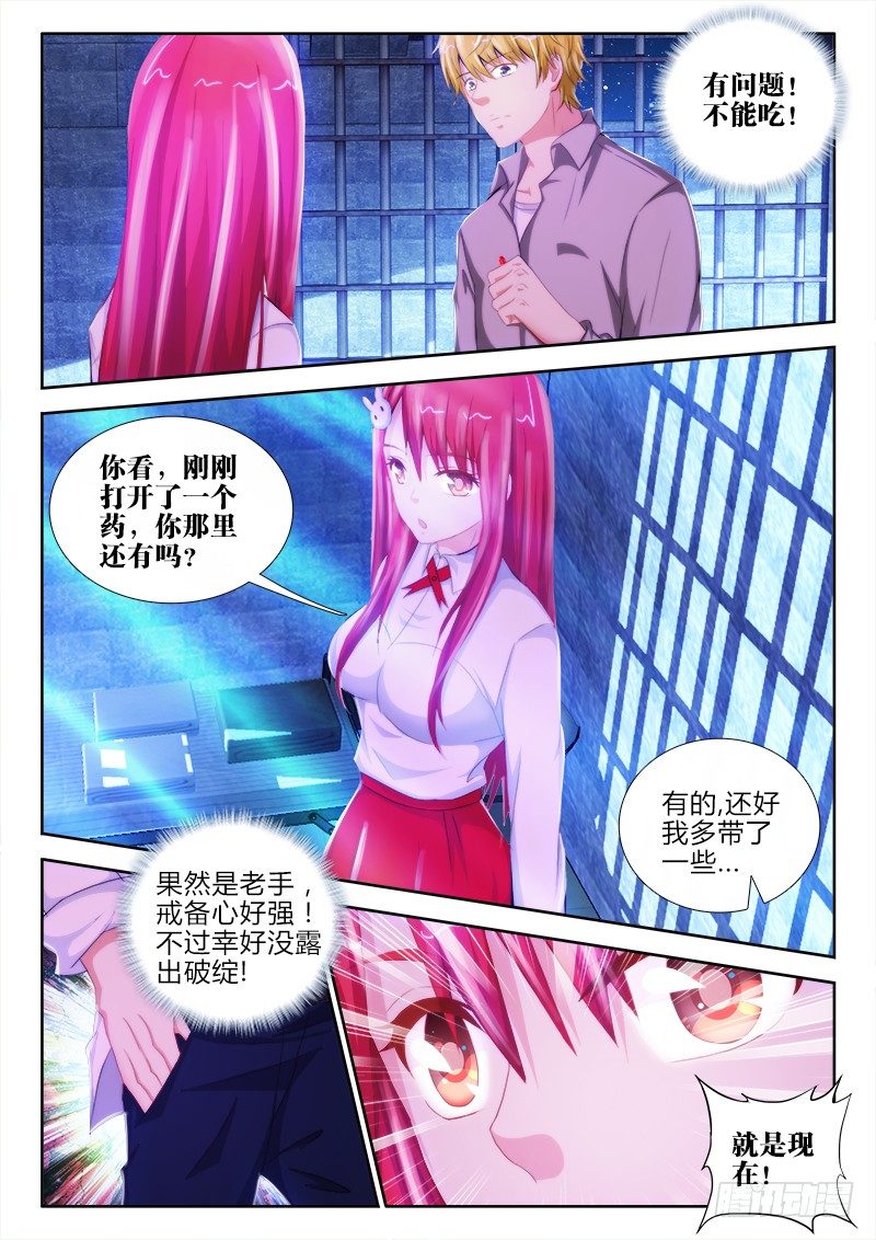 不死者漫画,34、人情1图