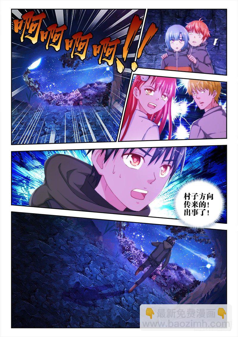 不死者漫画,36、摧城2图