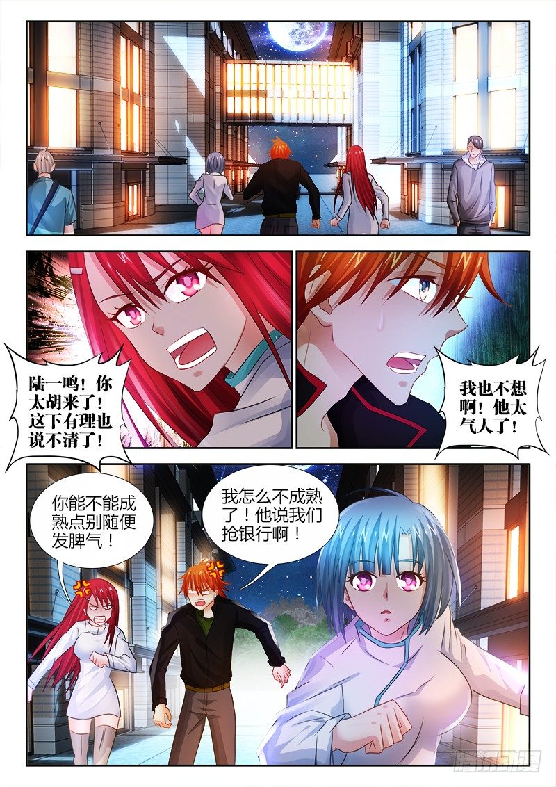 不死者漫画,82、上电视了！1图