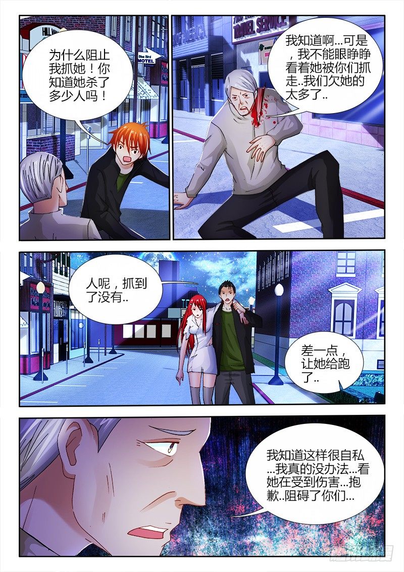 不死者漫画,78、旧念1图