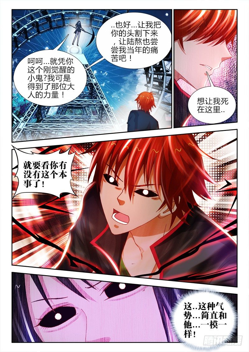 不死者漫画,84、风暴前夕1图