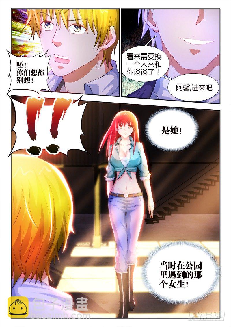 不死者漫画,24、重逢2图
