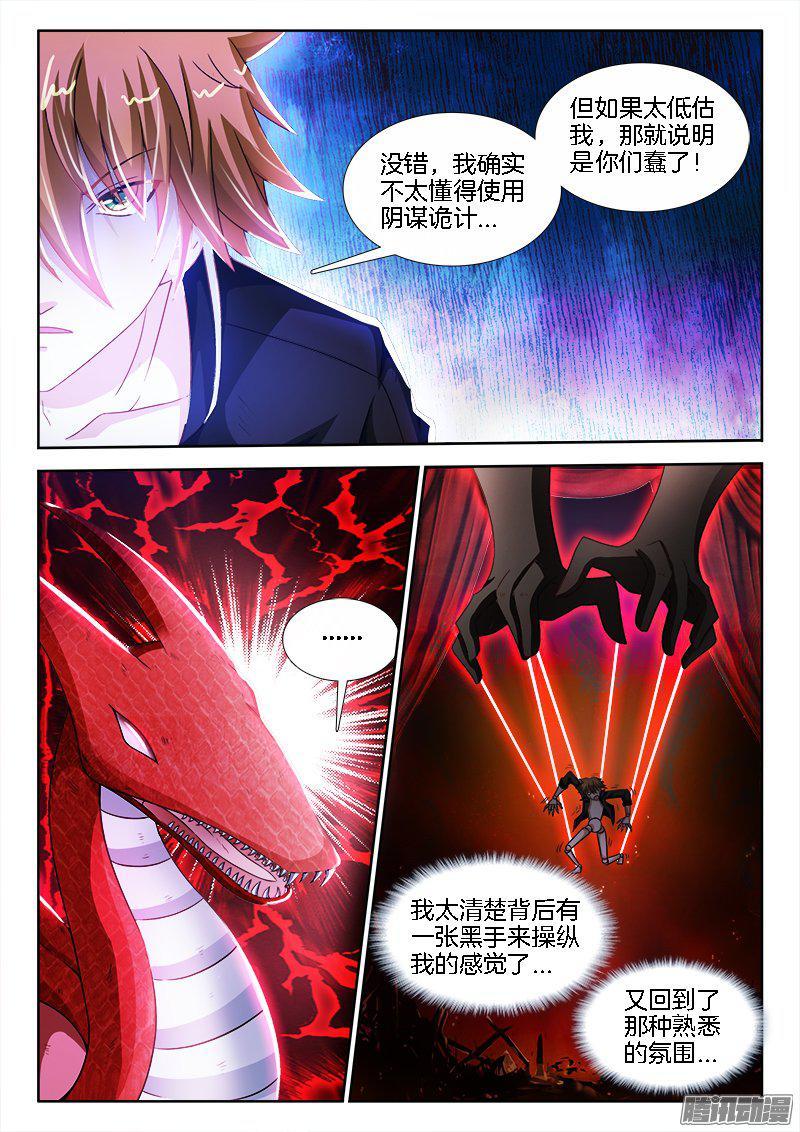 不死者漫画,199、主角崛起！2图