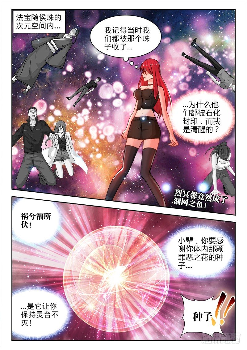 不死者漫画,123、东京行2图