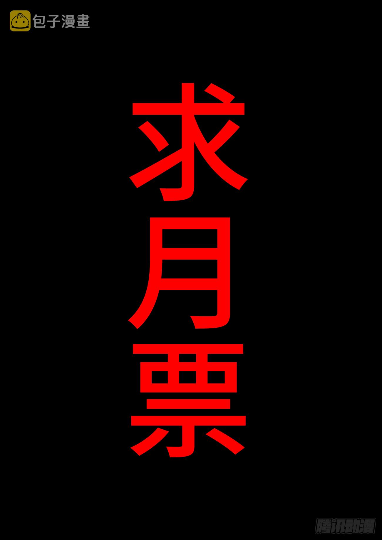 不死者漫画,9、楼梯1图