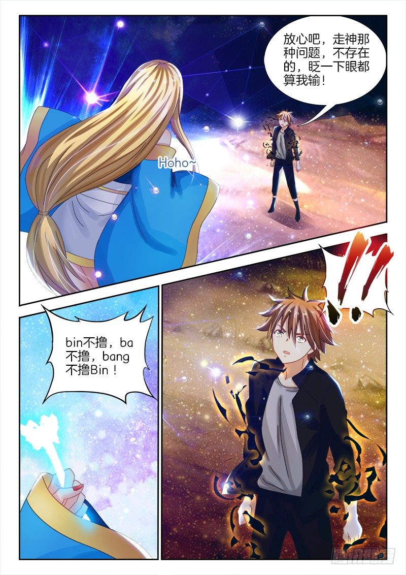 不死者漫画,143、像中枪了一样！1图