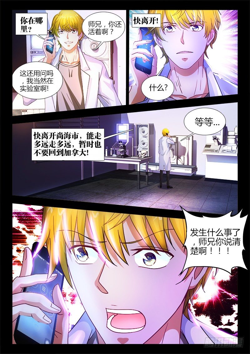 不死者漫画,24、重逢2图