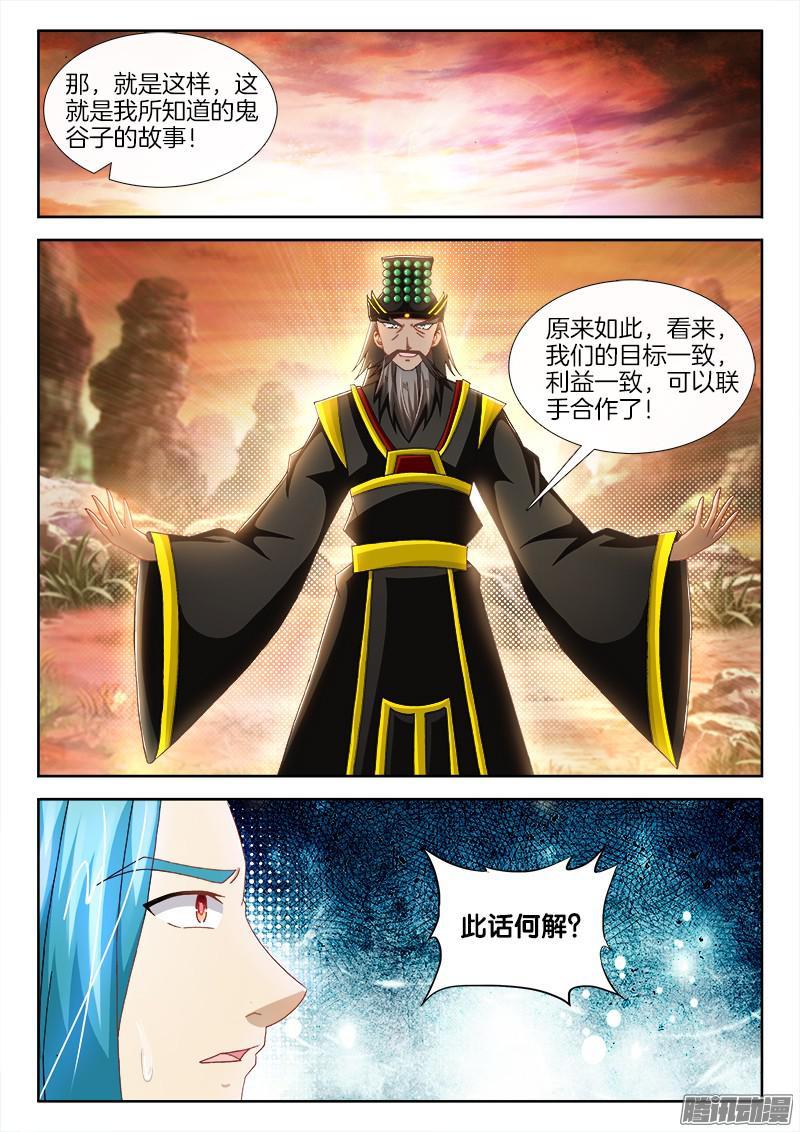 不死者漫画,221、阎王爷的平安夜1图