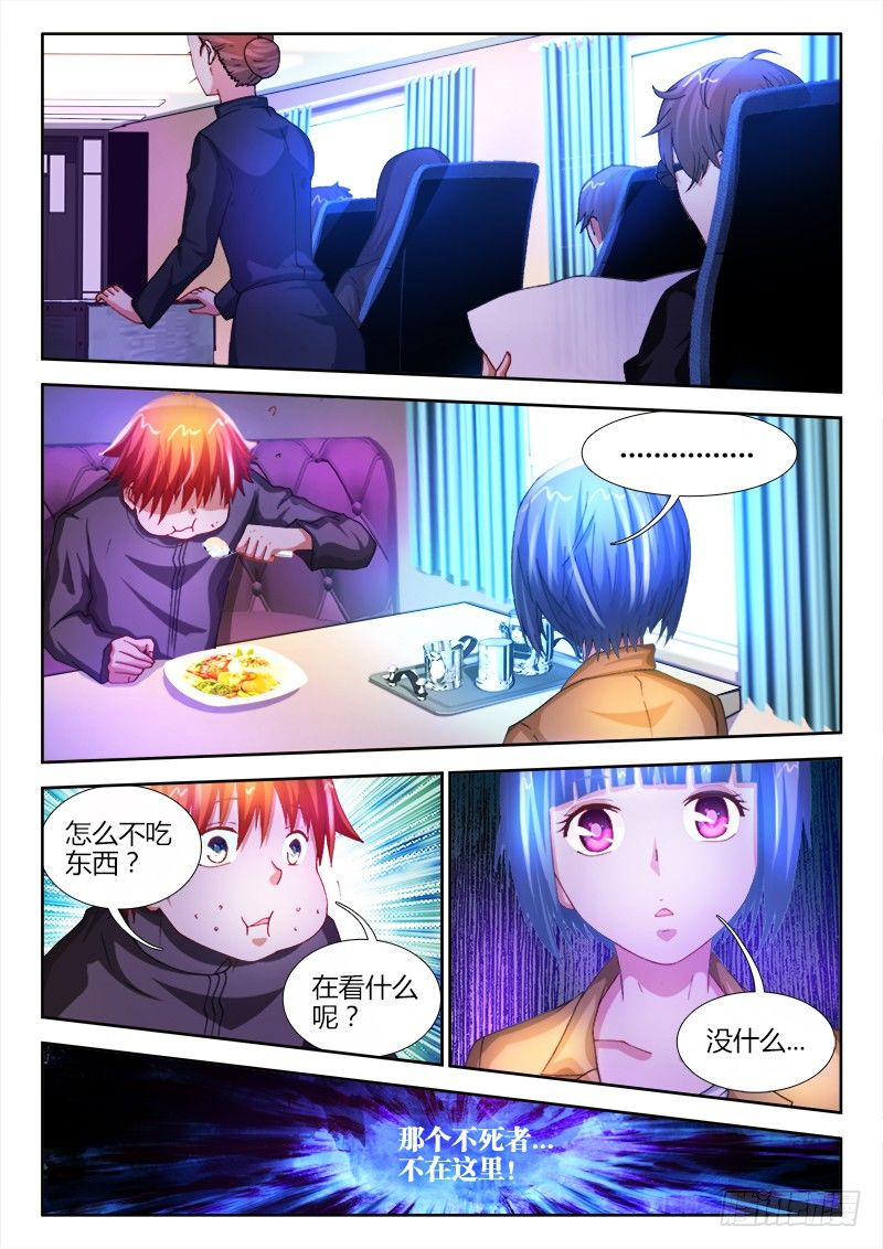 不死者漫画,19、一切就绪1图