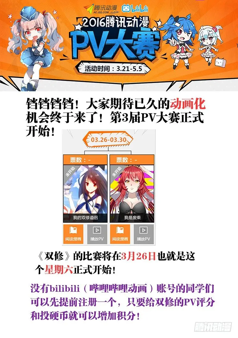 不死者漫画,46、买买买1图