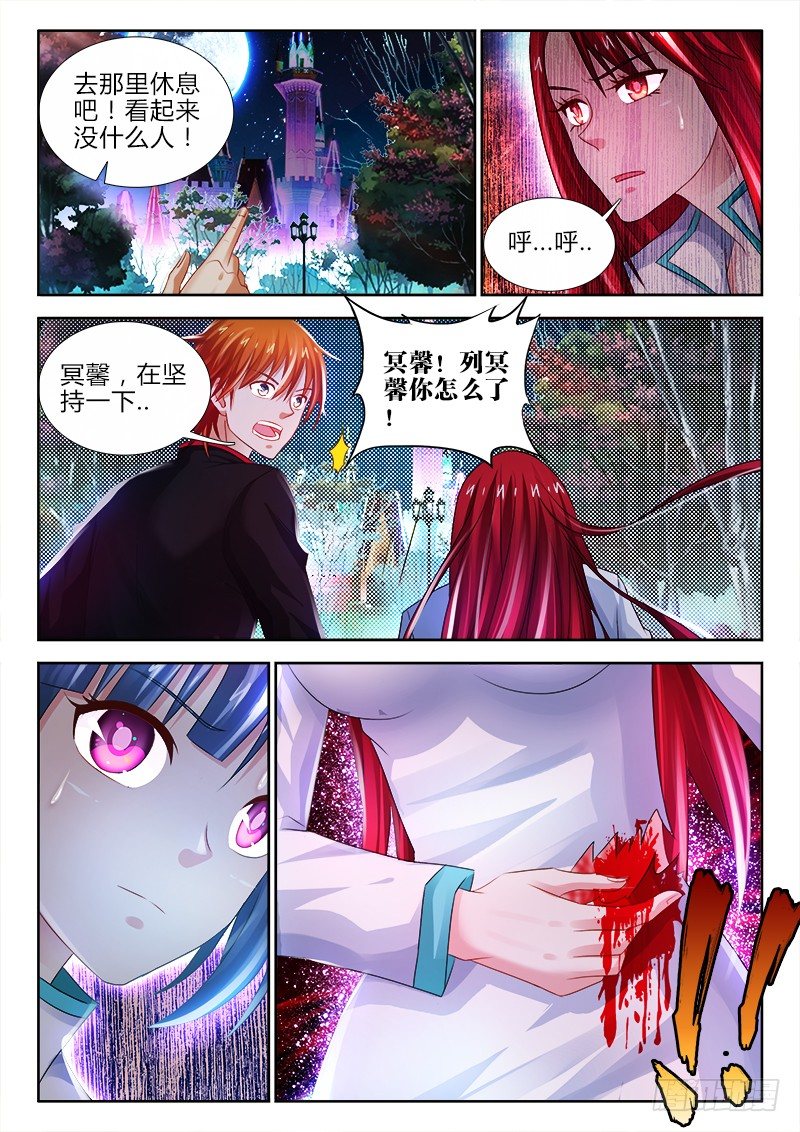 不死者漫画,84、风暴前夕1图