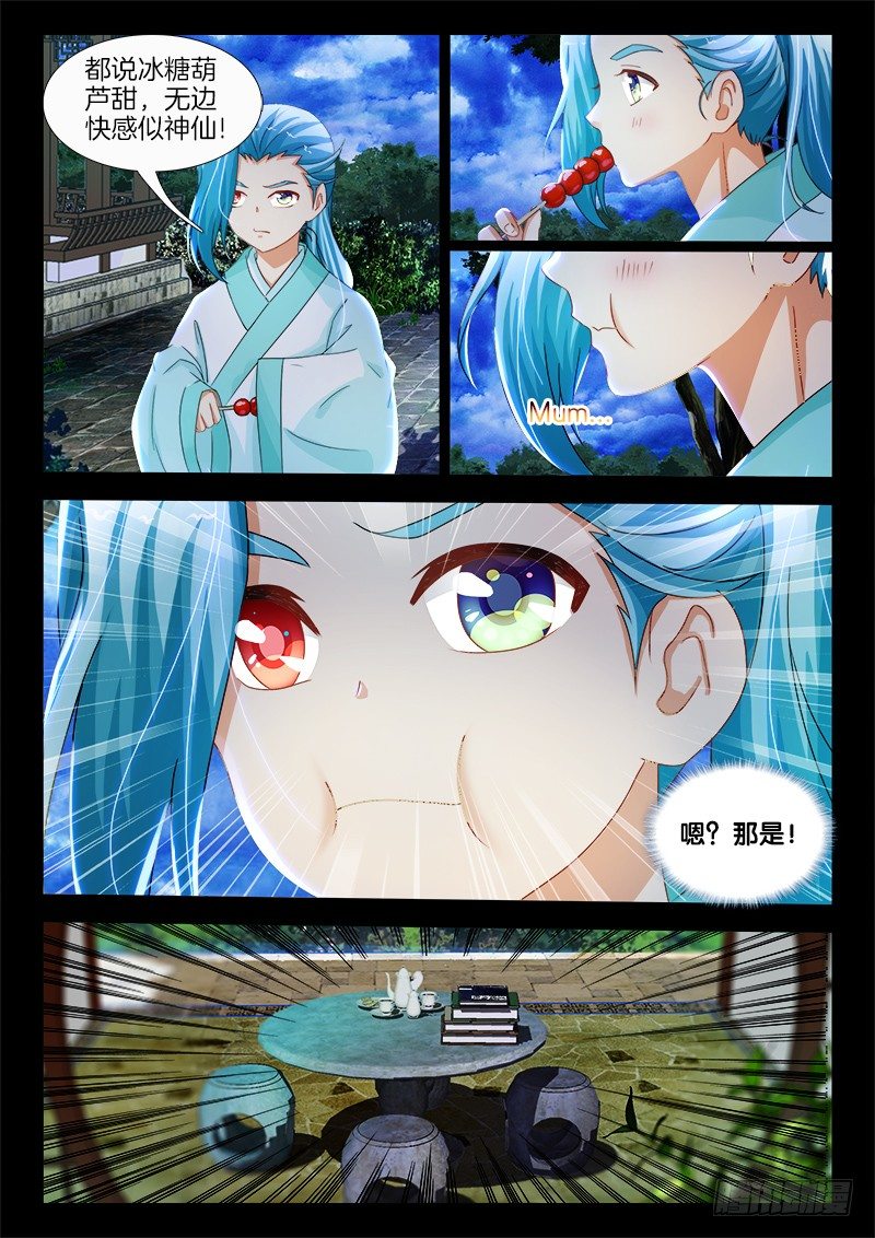 不死者漫画,141、往事不堪回首2图
