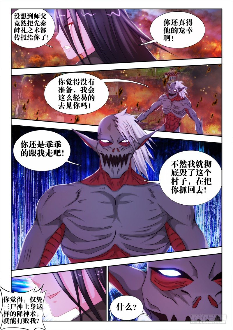 不死者漫画,36、摧城1图