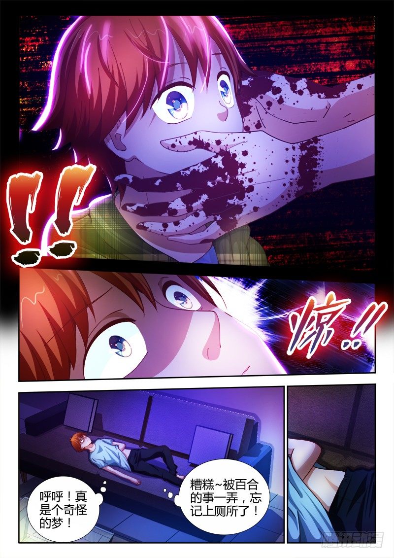 不死者漫画,9、楼梯1图