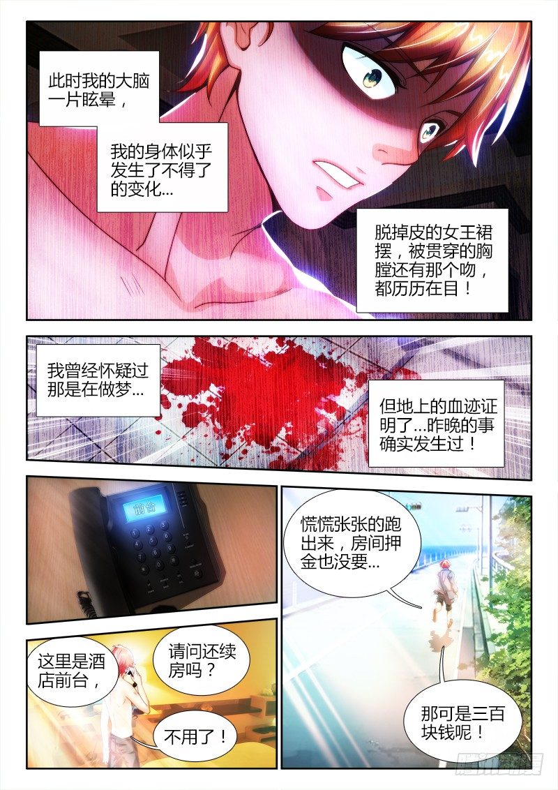 不死者漫画,3、黑色皮肤2图