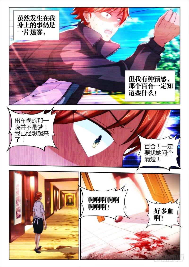 不死者漫画,3、黑色皮肤1图