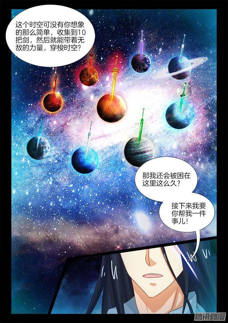 不死者漫画,186、背信弃义2图