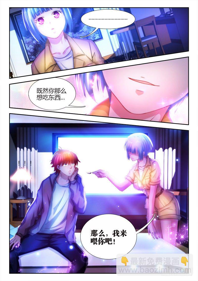 不死者漫画,20、来龙去脉1图