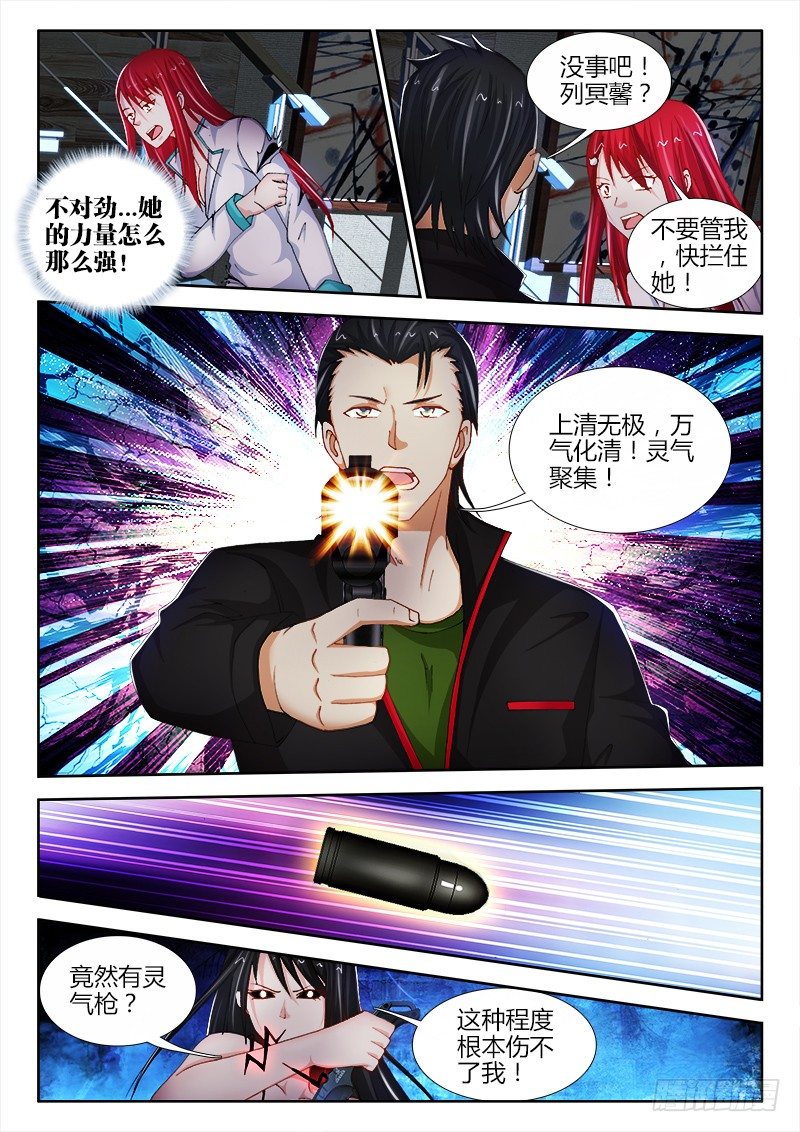 不死者漫画,78、旧念1图