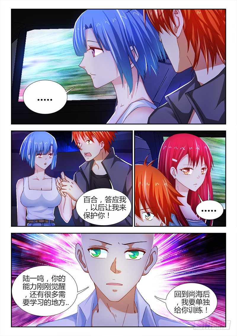 不死者漫画,66、笔记1图