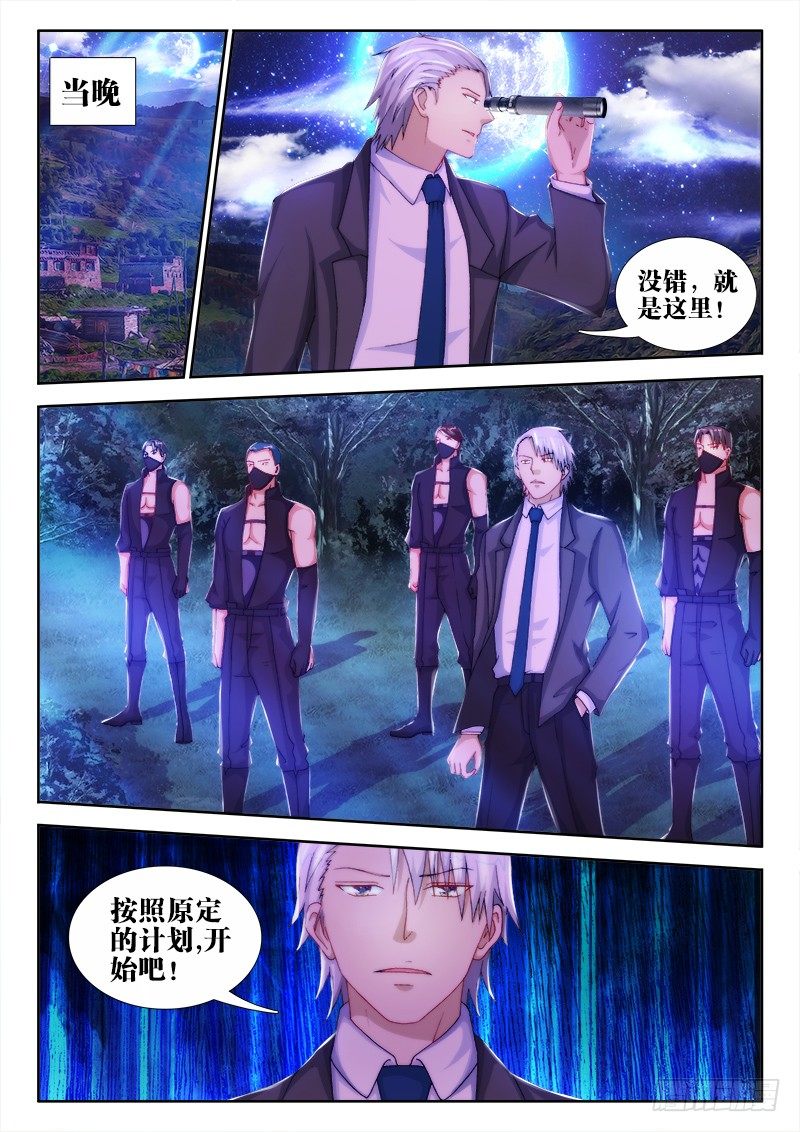 不死者漫画,32、风雨欲来1图