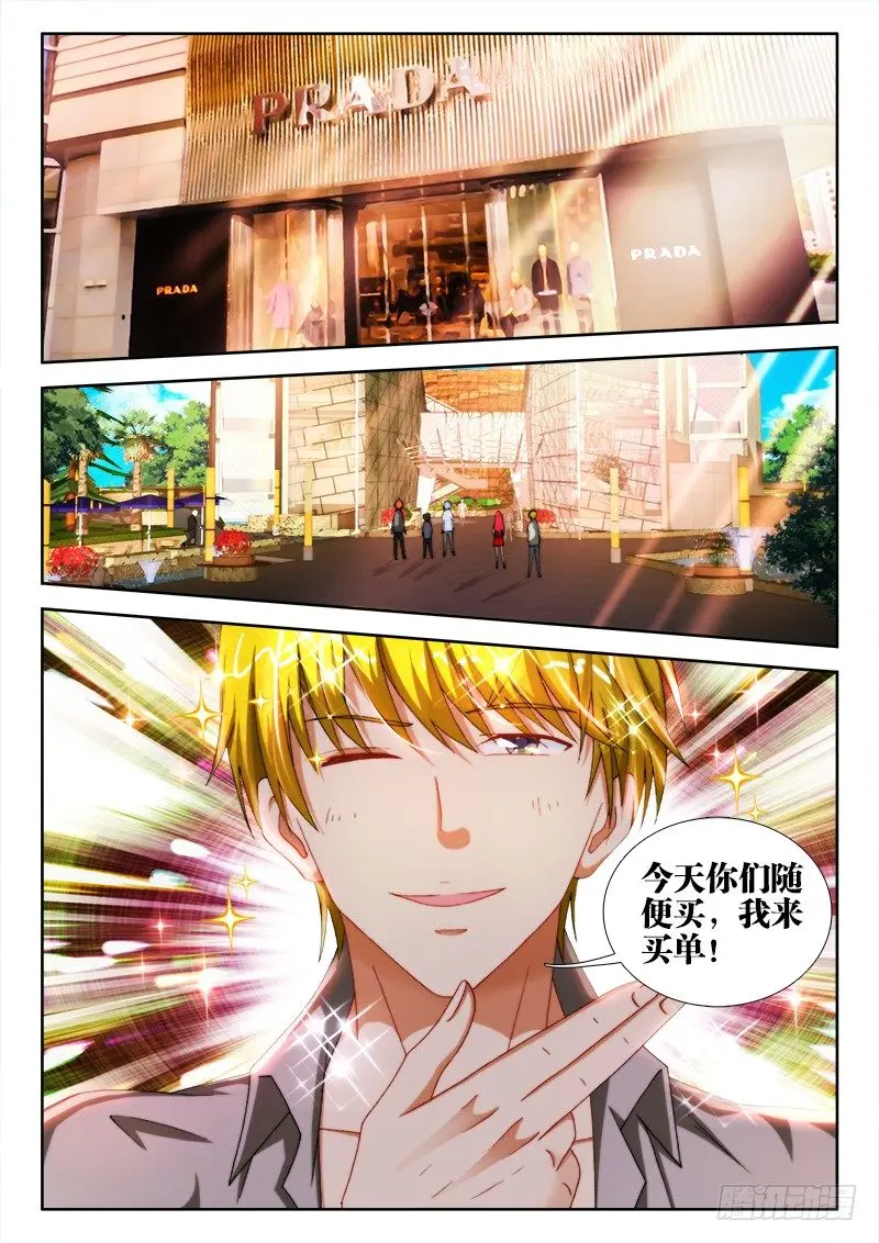 不死者漫画,46、买买买2图