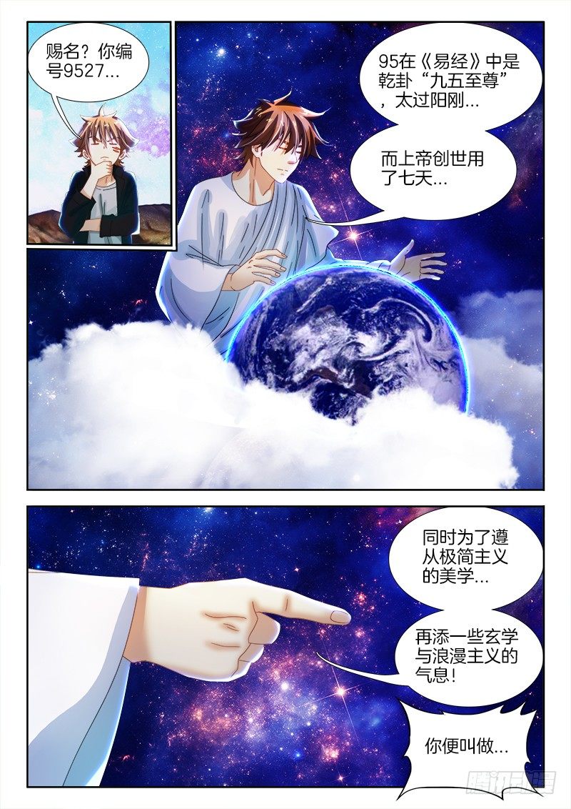 不死者漫画,143、像中枪了一样！2图
