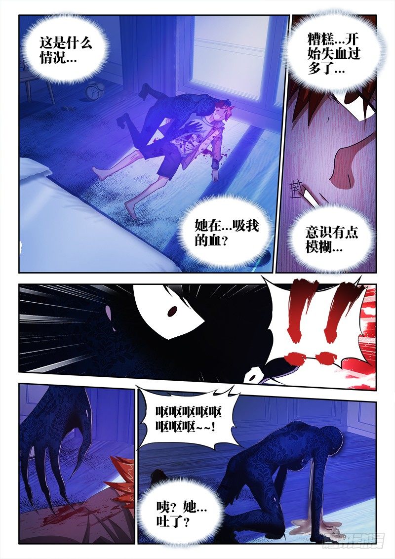 不死者漫画,2、黑丝诱惑2图