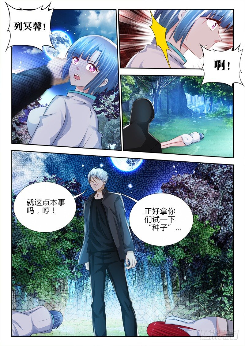 不死者漫画,89、百合的约定1图